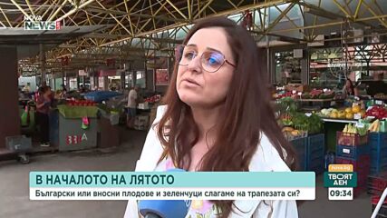 В началото на лятото - български или вносни плодове и зеленчуци слагаме на трапезата си