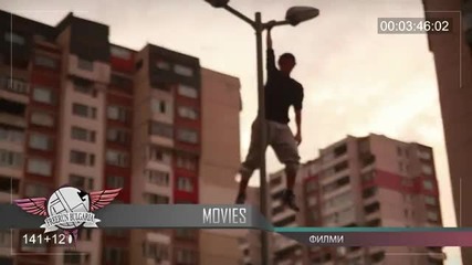 Българският Freerun