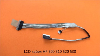 Оригинален Lcd кабел за дисплей на Hp 530 520 510 500 от Screen.bg