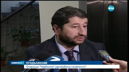 Акция "Червеите" удължавана незаконно