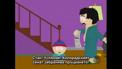 South Park / Сезон 13, Епизод 04 / Бг Субтитри