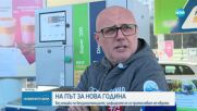 Без опашки по бензиностанциите часове преди влизането на еврото