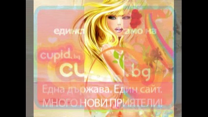 cupid.bg - Акция срещу фалшивите профили 