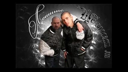 Спенс ft. 2лица - Пак съм тук
