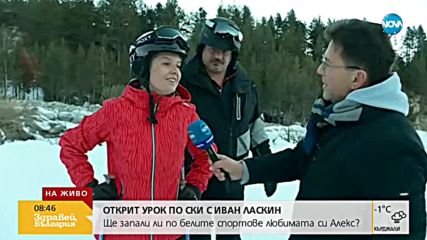 Открит урок по ски от Иван Ласкин