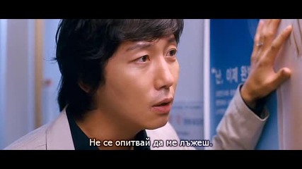[бг субс] The Worst Guy Ever / Най-ужастният мъж в живота ми - 4/5
