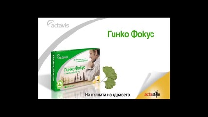 Гинко Фокус
