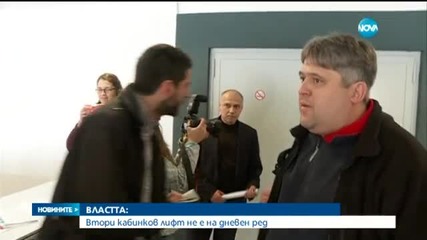 Новините на Нова (11.02.2016 - късна)