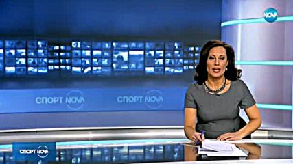 Спортни новини (25.10.2017 - късна)