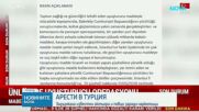 Задържаха 22 звезди на шоубизнеса в Турция, сред тях е и актрисата Берен Саат