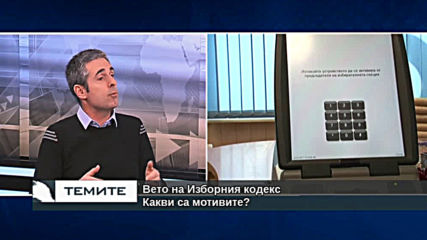 Как ще гласуват българите в чужбина и защо президентът наложи вето на Изборния кодекс?