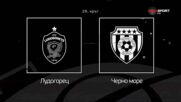 Преди кръга: Лудогорец - Черно море