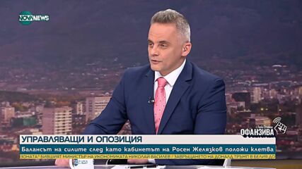 Смилов: Ако ни приемат в еврозоната, кабинетът ще се счита за успешен