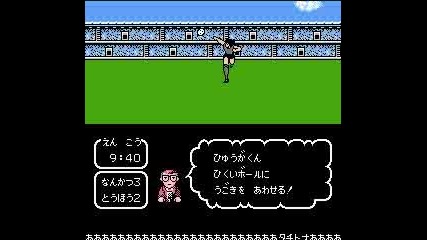 Captain Tsubasa Team 2 The Game 29 Final 