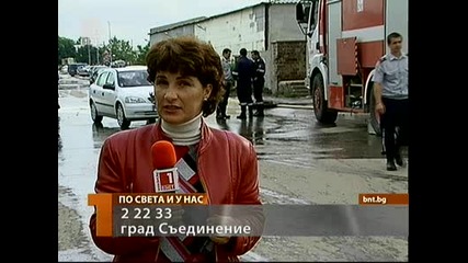 27.07.2010 / 12:00 Община Съединение е в бедствено положение (ефективни мерки) гр.варна, гр.созопол 