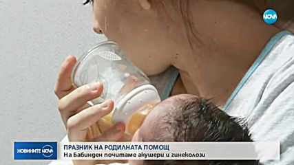 Новините на NOVA (21.01.2019 - обедна емисия)