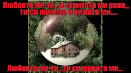 Янис Плутархос - Само ти