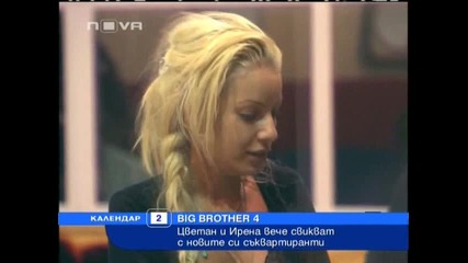 Информация за Big Brother 4 - Цветан и Ирена вече всикват с новите си съквартиранти [02.10.2008]