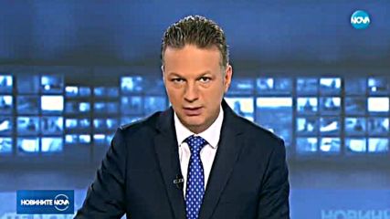 Новините на NOVA (24.11.2017 - централна емисия)