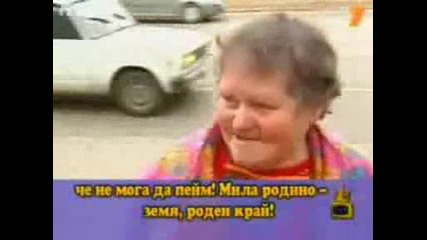 Господари на ефира - Българския химн (смях)
