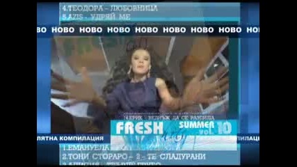 Реклама Fresh Hits vol.10 || 2010 