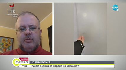 Доц. Бенатов: Ситуацията в западната част на Украйна е спокойна