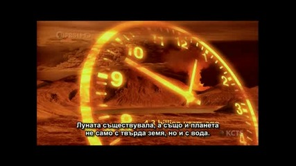 Създаването на Земята (част 6)