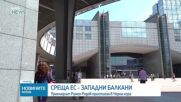 Европейската комисия препоръча отмяна на плоския данък у нас