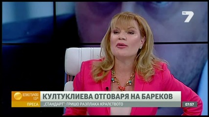 Цирк в Tv7