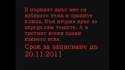 Конкурс;;by {janeta15}