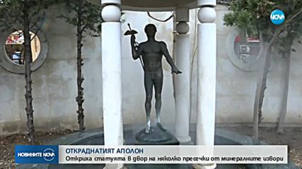 Новините на NOVA (28.12.2018 - централна емисия)