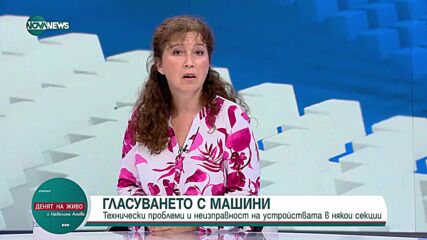 ​Д-р Ваня Нушева: ГЕРБ ще бъде много по-зависима от ДПС