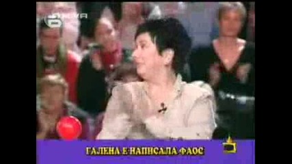 Gospodari Na Efira 27 - 01 - 2009