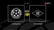 Преди кръга в efbet Лига: Добруджа - Септември