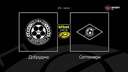 Преди кръга в efbet Лига: Добруджа - Септември
