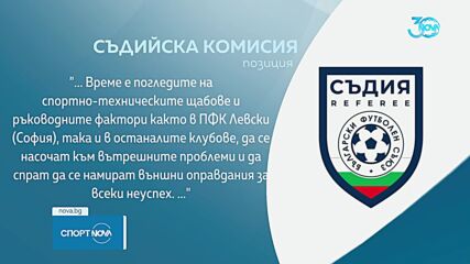 Спортни новини (19.08.2024 - късна емисия)ъсна емисия)