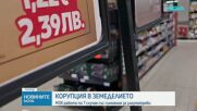 Земеделският министър: Работим по конкретни казуси, по които има съмнения за корупция