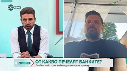 Данък „свръхпечалба" за банките е изключително вреден