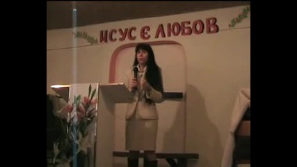 Женска Конференция, Семинар,"възпитание На Деца"! П-р. Наталия Илиева