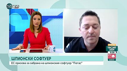 Искат забрана на шпионския софтуер "Пегас" в ЕС