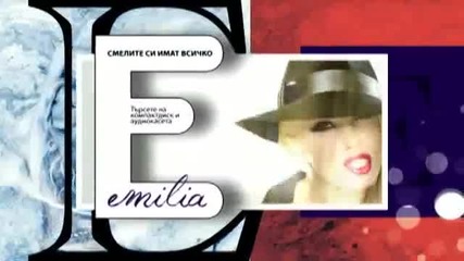 Реклама на албум на Емилия - Смелите си имат всичко