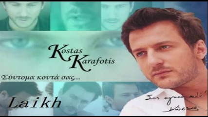 * Kostas Karafotis - Eklisa Thesi Cd Rip 06.2009 