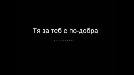 Любовта Боли