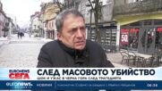 Шок и страх в Черна гора след трагедията