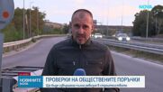 Подменят аварийно мантинели у нас, проверяват за лобизъм при обществените поръчки