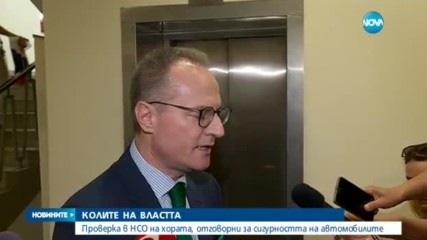 Новините на NOVA (22.06.2017 - централна емисия)