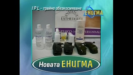 Дерматокозметичен център Enigma 11
