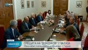 Срещата на "Дондуков" 2 за газа - увеличават капацитета на връзката с Гърция