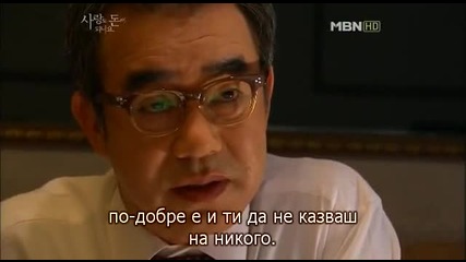 Can Love Become Money (2012) E13