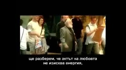 Път към себе си - 2ра част
